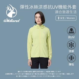 【Wildland 荒野】女彈性冰絲涼感抗UV機能外套-薄荷綠-0B21905-162(女裝/連帽外套/機車外套/休閒外套)