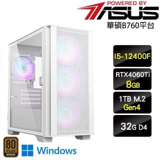 【華碩平台】i5六核GeForce RTX 4060Ti 8G Win11{瑞顯神通W}電競機(I5-12400F/B760/32G/1TB)
