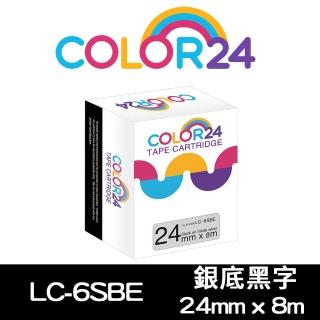 【Color24】LC-6SBE / LK-6SBE 銀底黑字 副廠 相容標籤帶_寬度24mm(適用 LW-C610/LW-600P/LW-900P)