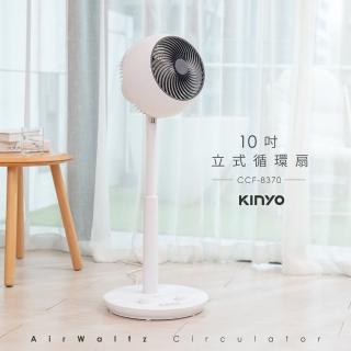 【KINYO】10吋立式循環扇/電扇(CCF-8370)