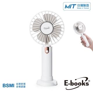 【E-books】K41 三段風速手持立式二合一充電風扇