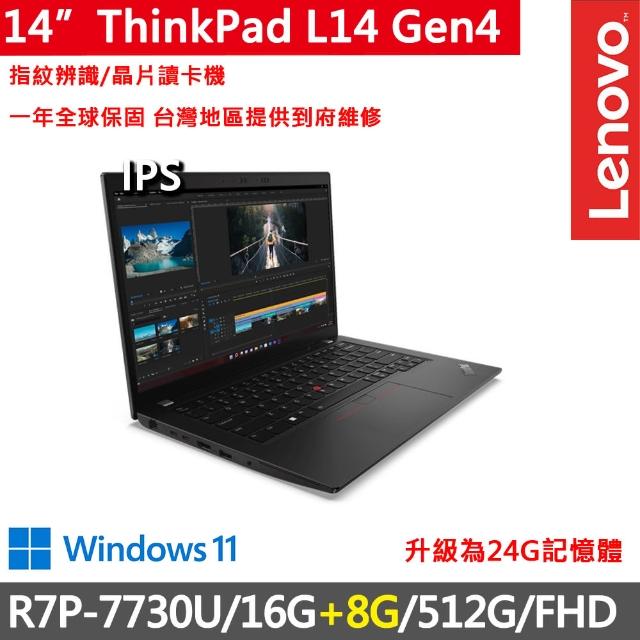 【ThinkPad 聯想】14吋R7P商務特仕筆電(L14 Gen4/R7P-7730U/16G+8G/512G SSD/W11/一年保)