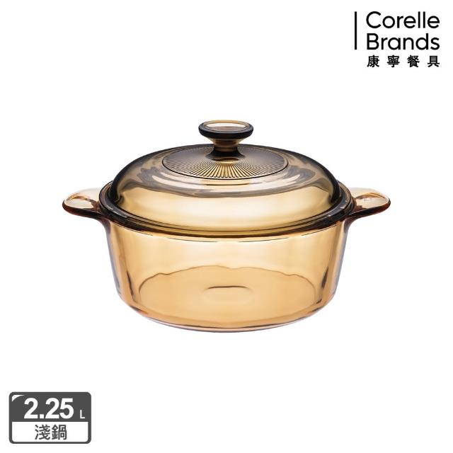 【CorelleBrands 康寧餐具】2.25L晶彩透明鍋