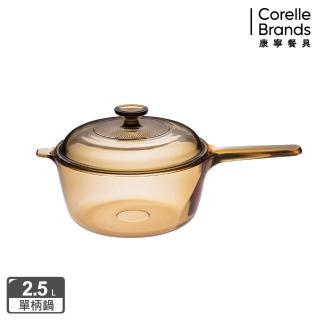 【CorelleBrands 康寧餐具】2.5L單柄晶彩透明鍋