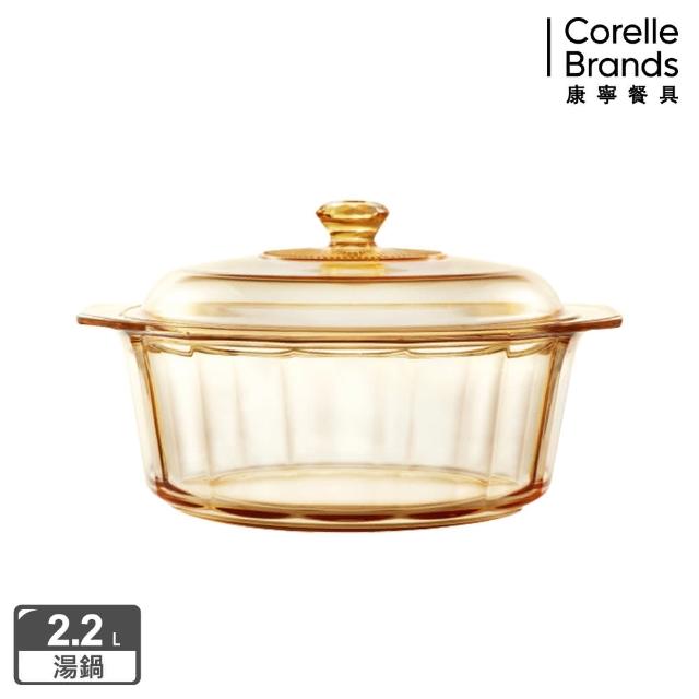 【CorelleBrands 康寧餐具】2.2L晶鑽透明鍋