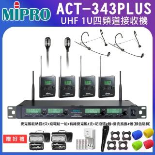 【MIPRO】ACT-343PLUS 配2頭戴+2領夾式麥克風(1U四頻道自動選訊無線麥克風)