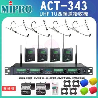 【MIPRO】ACT-343 配四頭戴式麥克風(1U四頻道自動選訊無線麥克風)