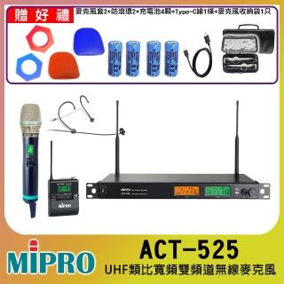【MIPRO】ACT-525 配1手握式ACT-500H+1頭戴式無線麥克風(UHF類比雙頻道無線麥克風)
