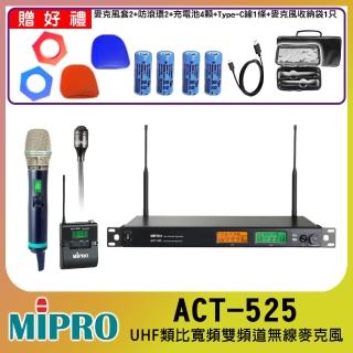 【MIPRO】ACT-525 配1手握式ACT-500H+1領夾式無線麥克風(UHF類比雙頻道無線麥克風)