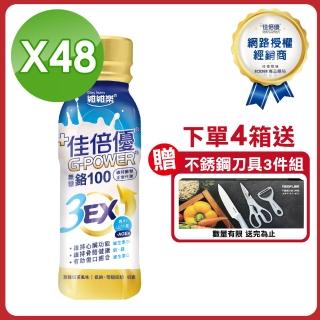 【維維樂】佳倍優 鉻100 3EX配方 無糖 珍珠奶茶風味 2箱組(24瓶/箱)