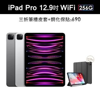 【Apple】2022 iPad Pro 12.9吋/WiFi/256G(三折筆槽皮套+鋼化保貼組)