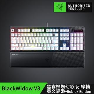 【Razer 雷蛇】買一送一★BlackWidow V3 黑寡婦蜘幻彩版鍵盤 英文鍵盤+Essential有線電競滑鼠(白色)