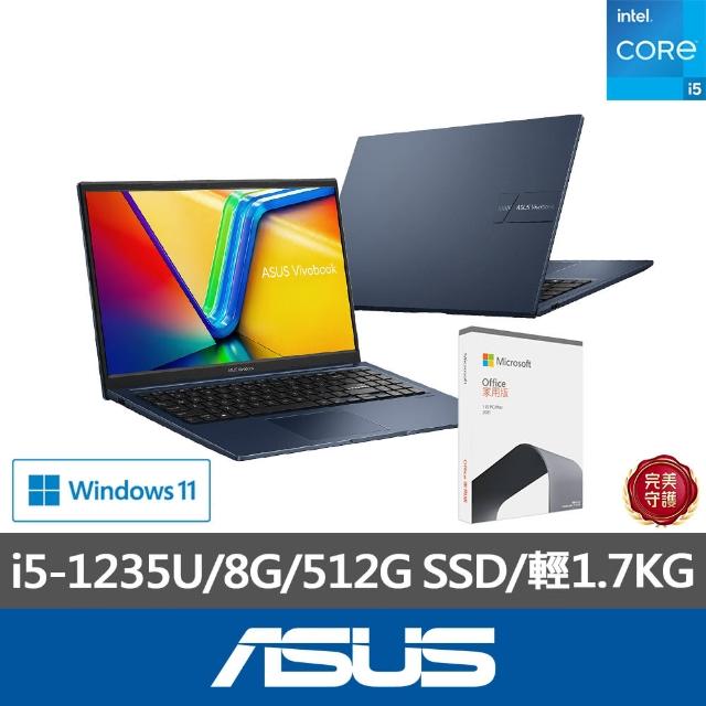 ASUS】Office 2021組☆15.6吋i5效能筆電(VivoBook X1504ZA/i5-1235U/8G 