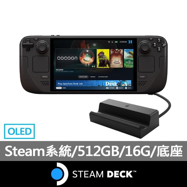 Steam Deck】Steam Deck 512GB OLED(原廠底座超值組) - momo購物網 