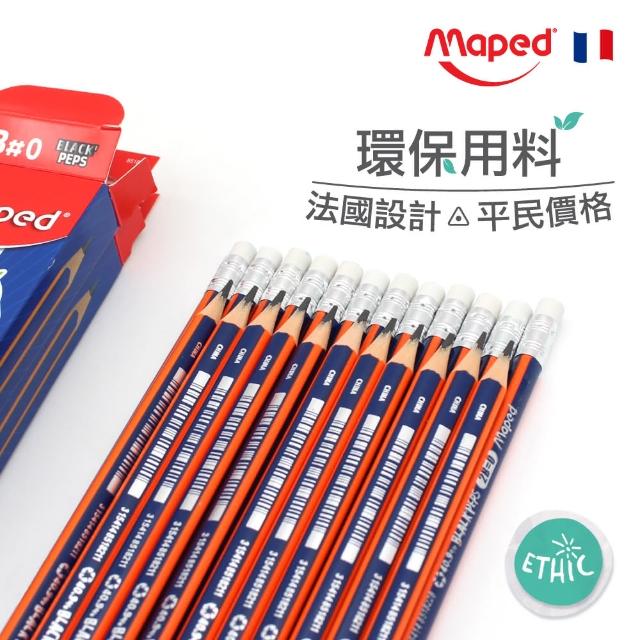 【法國Maped】高品質環保再生鉛筆(鉛筆 筆 學生 文具 禮物)
