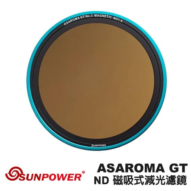 【SUNPOWER】ASAROMA GT ND 磁吸式減光濾鏡