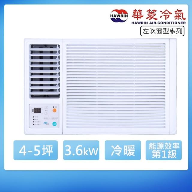 【華菱】4-5坪一級左吹變頻冷暖窗型冷氣(HANL-36KIGSH)