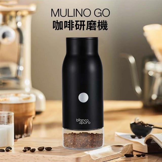 【BIANCO 德國彼安特】MULINO GO 咖啡研磨機