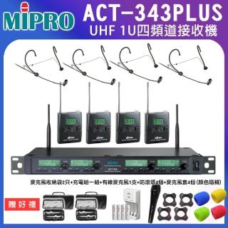 【MIPRO】ACT-343PLUS 配四頭戴式麥克風(1U四頻道自動選訊無線麥克風)