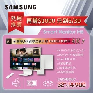 【SAMSUNG 三星】S32DM803UC 32型 M8 HDR智慧聯網螢幕