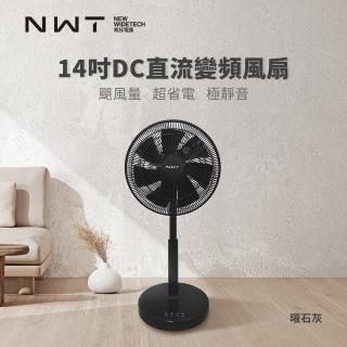 【NEW WIDETECH 威技】14吋DC直流變頻電風扇(WPF-928SDC)兩入組