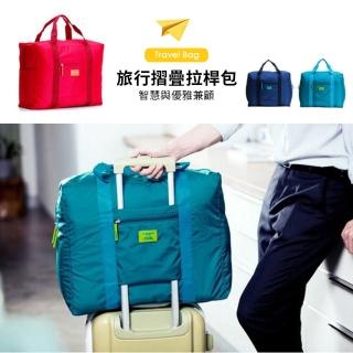 韓版 可折疊收納包 旅行行李拉桿包(手提包 隨身包 旅行包)