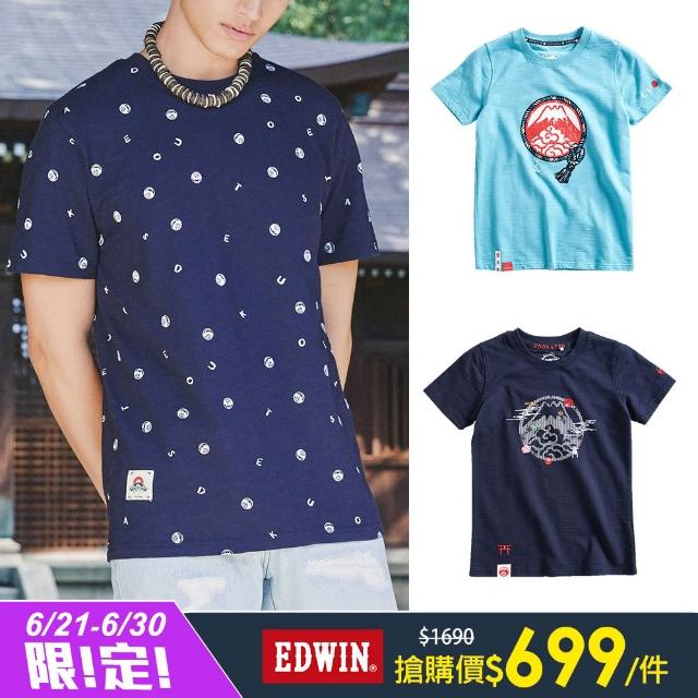 【EDWIN】江戶勝 男女裝 富士山LOGO短袖T恤(共8款)