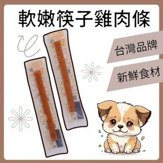 【Kao jing 高精】Dr.odin 筷子肉乾 10入(寵物雞肉條 狗零食)