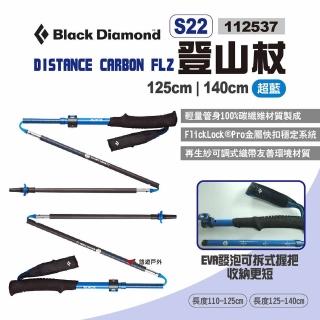 【Black Diamond】DISTANCE CARBON FLZ登山杖 S22(悠遊戶外)