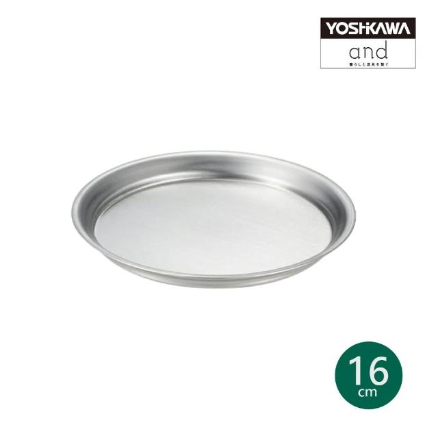 【YOSHIKAWA】日本製 and 不鏽鋼淺托盤16cm(304)
