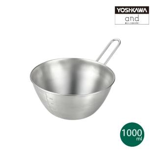 【YOSHIKAWA】日本製 and 不鏽鋼單柄調理碗1000ML(附手把)