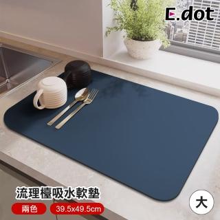 【E.dot】廚房桌面吸水軟墊/桌墊(大號)