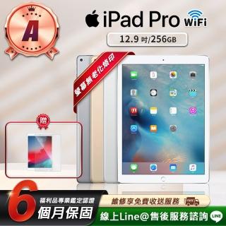 【Apple】A級福利品 iPad Pro 12.9吋 2015-256G-WiFi版 平板電腦(贈耐磨抗刮鋼化膜)
