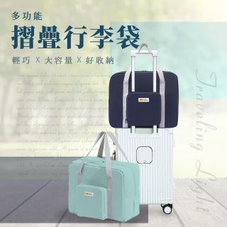 【Arlink】百變多功能摺疊行李袋 防潑水(行李箱拉桿旅行袋/折疊旅行收納包/旅遊包/大容量/P19)