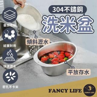 【FANCY LIFE】不鏽鋼洗米盆(不鏽鋼瀝水籃 多功能瀝水盆 洗米盆 洗菜盆 淘米盆)