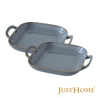 【Just Home】迷霧藍陶瓷9吋雙耳餐盤2件組(盤 方盤 雙耳盤 端盤)
