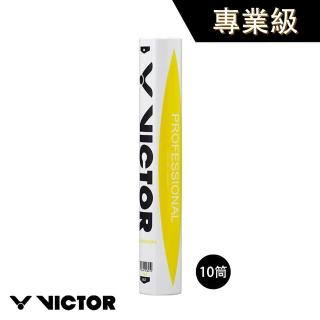【VICTOR 勝利體育】PROFESSIONAL B-03 專業級羽毛球(10打一組)