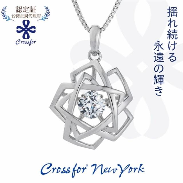 【Crossfor New York】日本原裝純銀懸浮閃動項鍊-Bloom盛開(提袋禮盒生日周年禮物 情人節送禮)