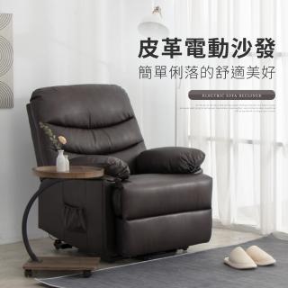【IDEA】西尼包覆舒適電動無段式沙發椅/單人沙發(皮沙發/休閒躺椅/美甲椅)