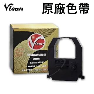 【VISION】CH170 CH170i 支票機原廠專用單色色帶(支票列印機色帶)