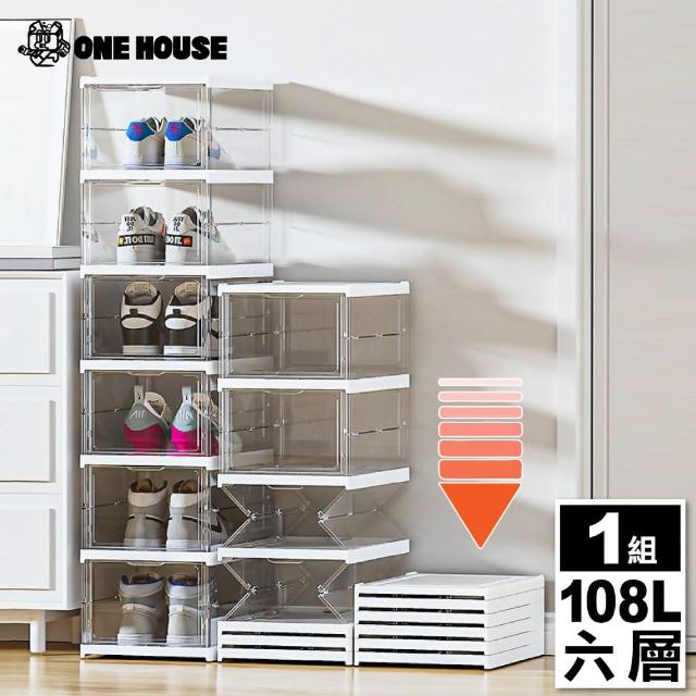 【ONE HOUSE】108L洛斯免組裝折疊收納盒 收納櫃-正開款6層(1入)