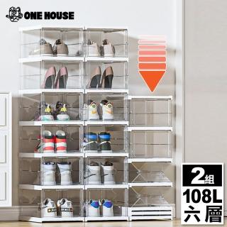 【ONE HOUSE】108L洛斯免組裝折疊收納盒 收納櫃 收納箱-正開款6層(2入)
