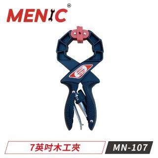 【MENIC 美尼克】台製7英吋木工夾 MN-107(木工夾 固定夾)