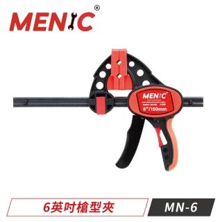 【MENIC 美尼克】台製6英吋槍型夾 MN-6(木工夾 槍型夾 固定夾)