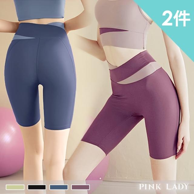 【PINK LADY】2件組-拼色裸感透氣 高腰收腹提臀 吸濕速乾運動褲(健身/瑜珈褲/慢跑/緊身褲/運動短褲)