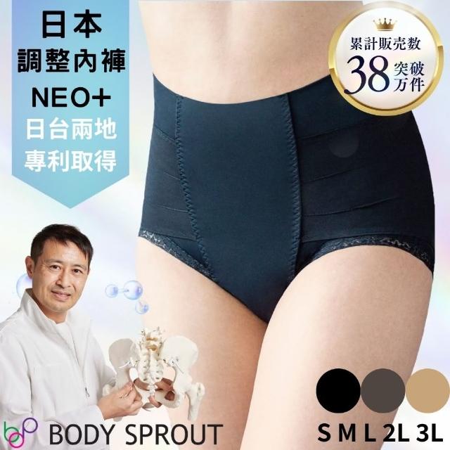 【bodysprout】體幹調整內褲NEO+ 女內褲 高腰塑身褲 涼感(高腰 蕾絲 無痕 產後塑身 收腹 美姿)