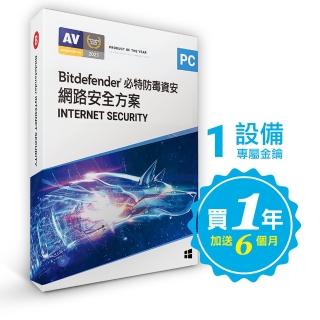 【Bitdefender】繁中版18個月Internet Security 網路安全1台 加購(PC Windows防毒專用)