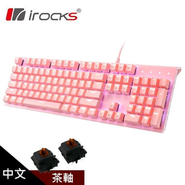 【i-Rocks】K75M 粉白色背光機械式鍵盤 茶軸