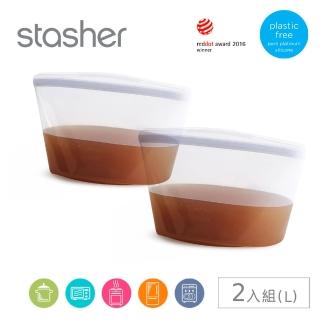【美國Stasher】白金矽膠密封袋/食物袋/收納袋-碗形L(2入組)