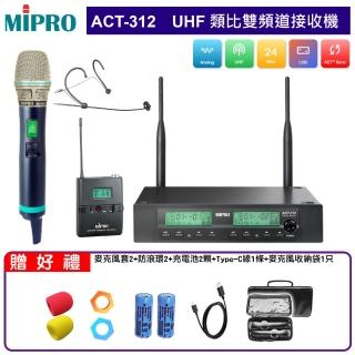 【MIPRO】ACT-312 配1手握式ACT-500H+1頭戴式(UHF類比雙頻道無線麥克風)